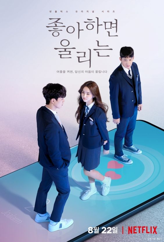 Review dan sinopsis singkat drama Love Alarm, drama dengan second lead tertukar