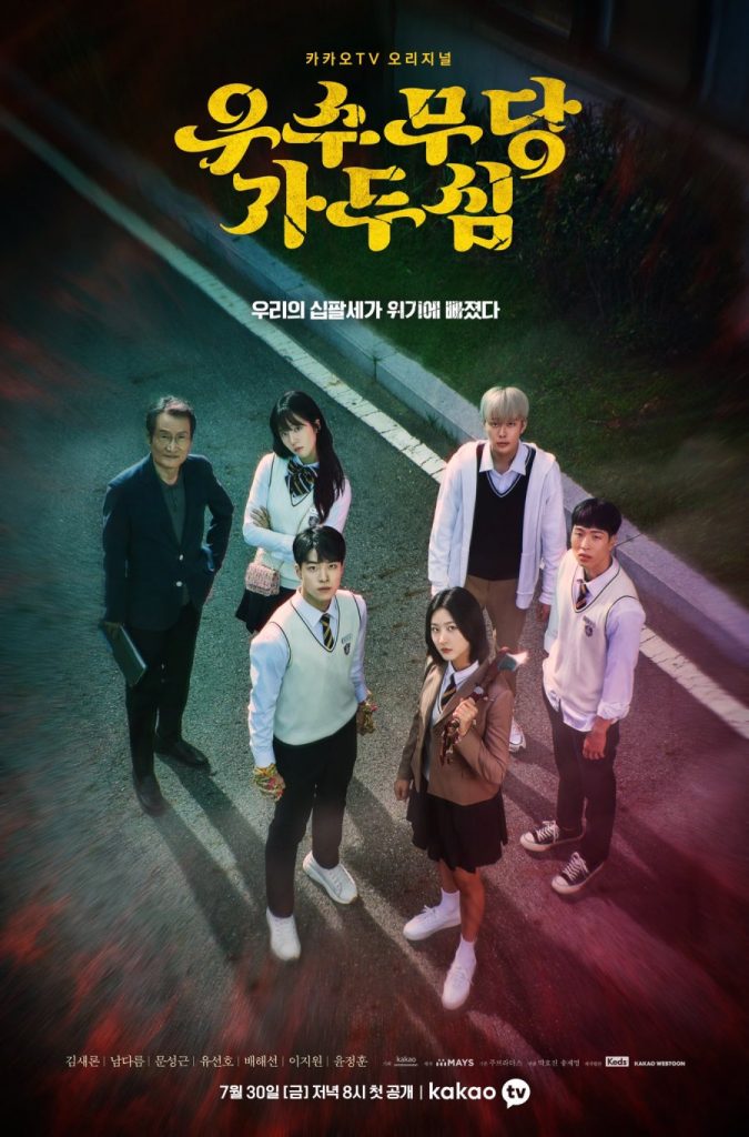 Review dan Sinopsis drama Korea The Great Shaman Ga Doo-Shim 