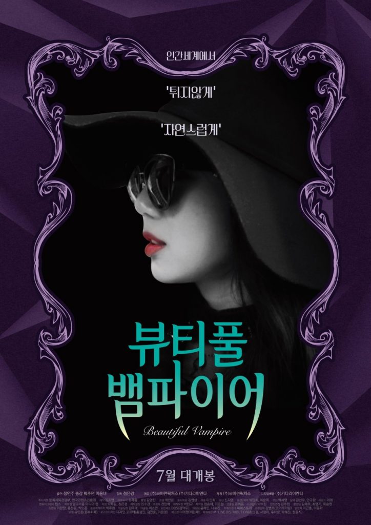 Review dan sinopsis Film Beautiful Vampire (2018) Song Kang 