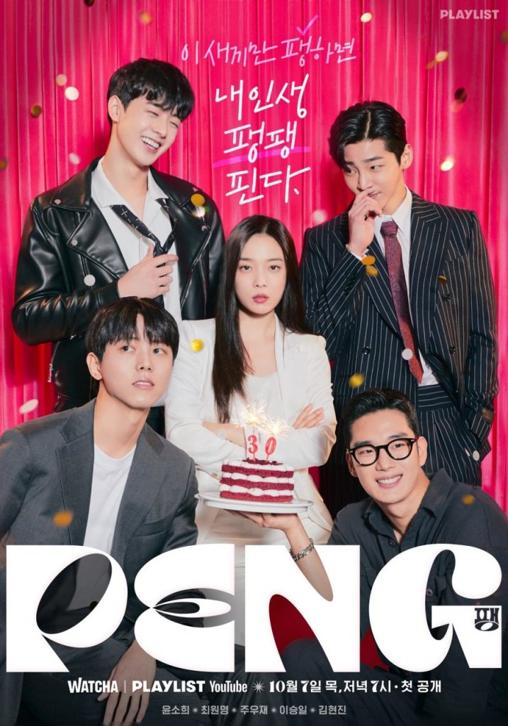 Review dan sinopsis ending drama Korea Peng, List Drama Korea Oktober 2021