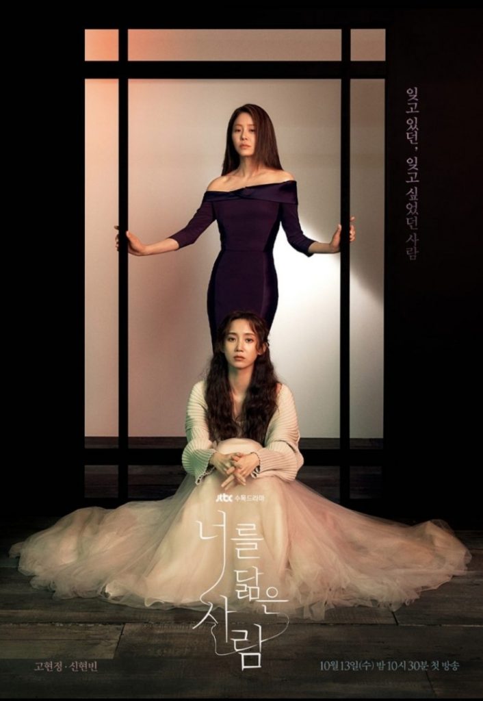 Review dan sinopsis ending drama Korea Reflection of You, List Drama Korea Oktober 2021