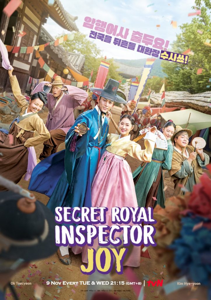 List Drama Korea Tayang Bulan November 2021 : sinopsis dan review ending drama Secret Royal Inspector Joy