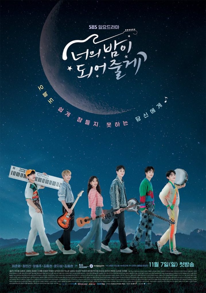 Review dan sinopsis ending drama Korea Let Me Be Your Knight (2021). Pemeran Lee Jun-Young, Jang Dong-Joo, JR,Yoon Ji-Sung, Kim Dong-Hyun,Jung In-Sun.