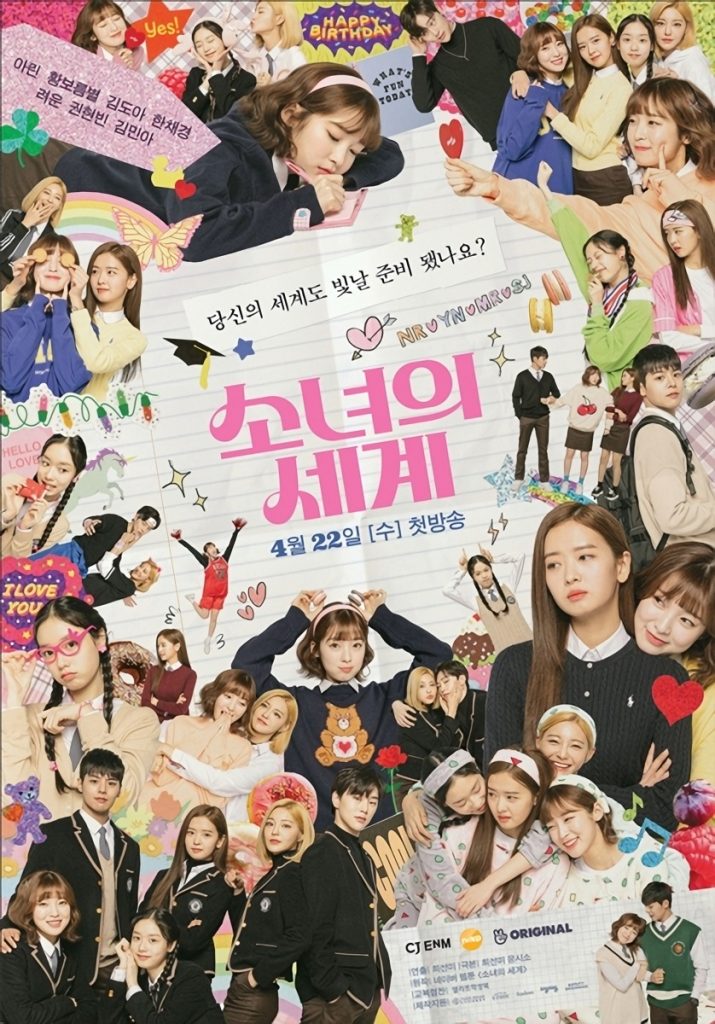 Review dan sinopsis Drama Korea The World of My 17, list upcoming drama korea terbaru tayang bulan Desember 2021
