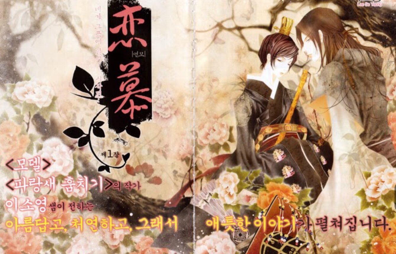 Review dan Sinopsis Webcomic Yeonmo The King's Affection