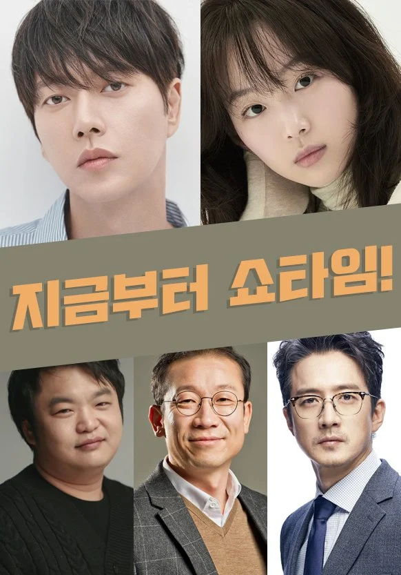 Upcoming Korean drama Maret 2022 : Showtime Begins!