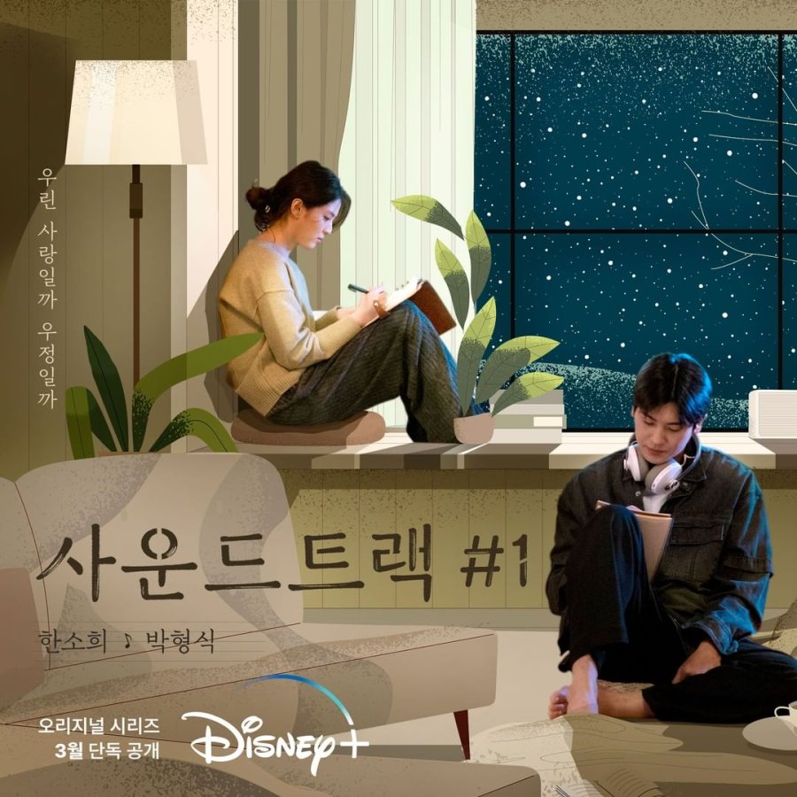 Upcoming Korean drama Maret 2022 : Soundtrack #1
