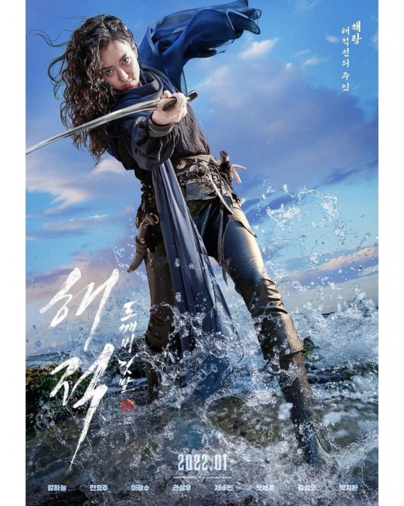 The Pirates The Last Royal Treasure Harta Kerajaan Goryeo