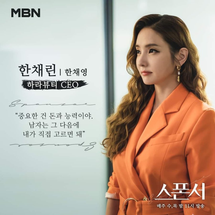 Kesan menonton Drama Korea Sponsor