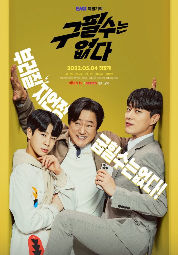 Review dan sinopsis Ending Drama There Is No Goo Pil-Soo