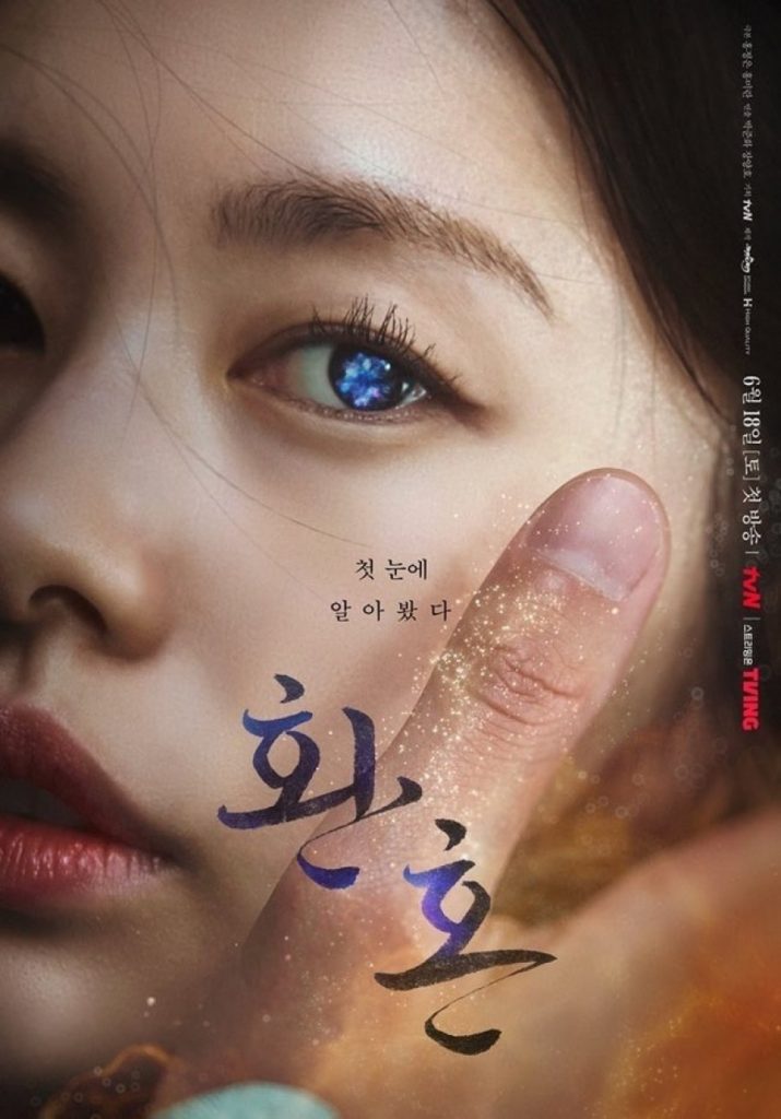 Sinopsis review drama Korea Alchemy of Souls, drama Korea tayang bulan Juni, nonton dimana?