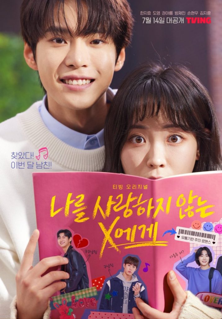 Review sinopsis drama korea bulan Juli 2022, Dear X Who Doesn't Love Me