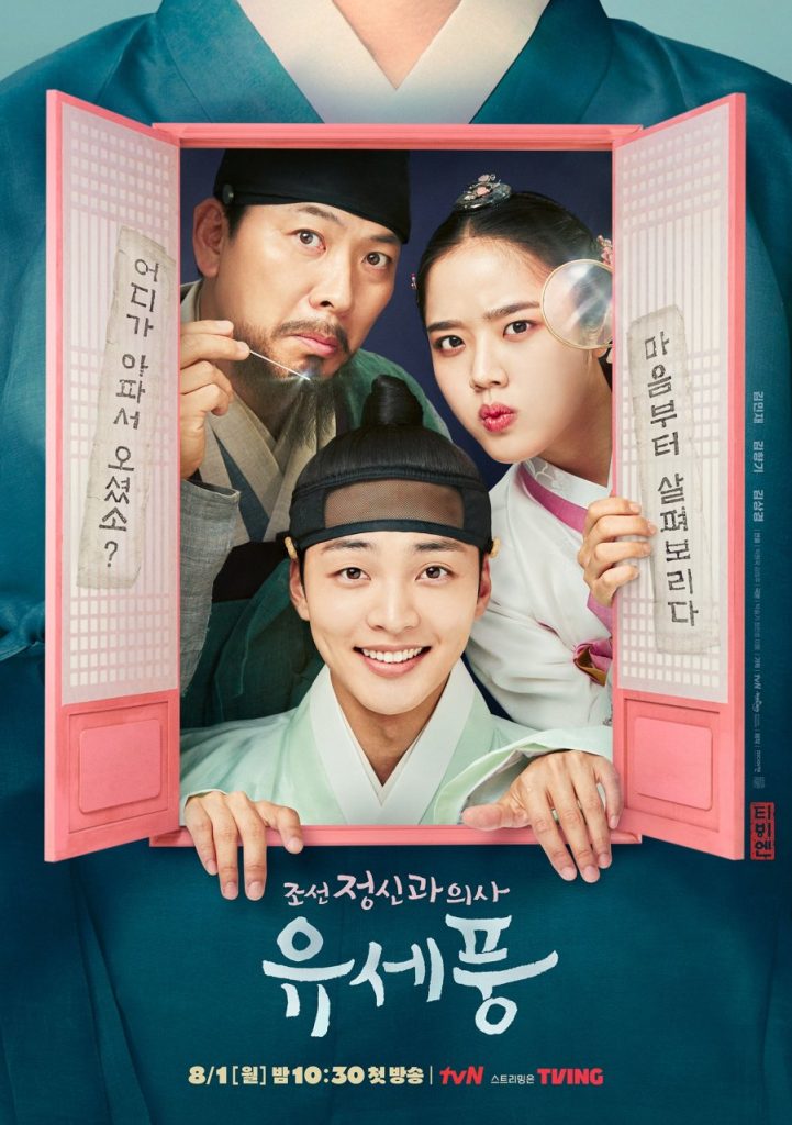 List Upcoming Drama Korea Bulan Agustus 2022, Poong, The Joseon Psychiatris