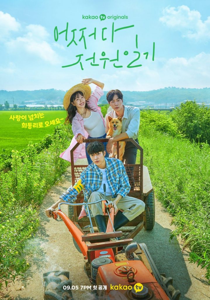 Review SInopsis Drama Once Upon a Small Town (2022)
