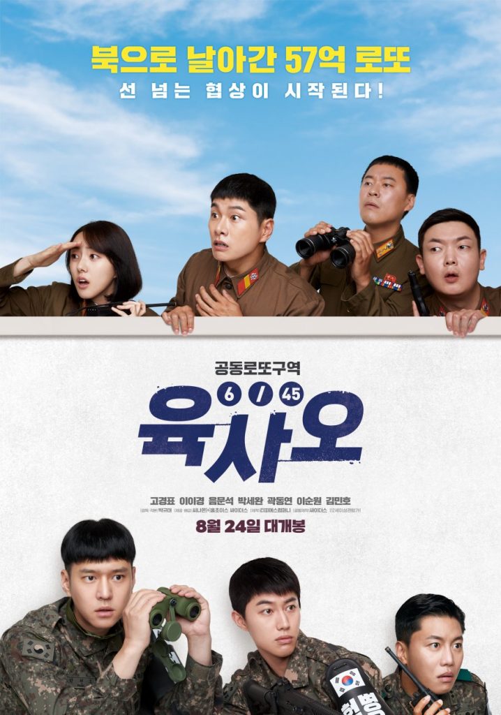 Review Sinopsis Ending 5/45 korean movie