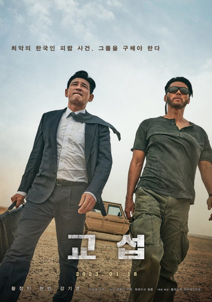 Review Ulasan ending The Point Men Korean Movie