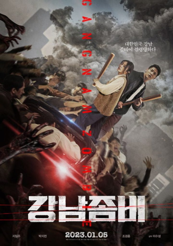 Review Film Gangnam Zombie 강남좀비 2023