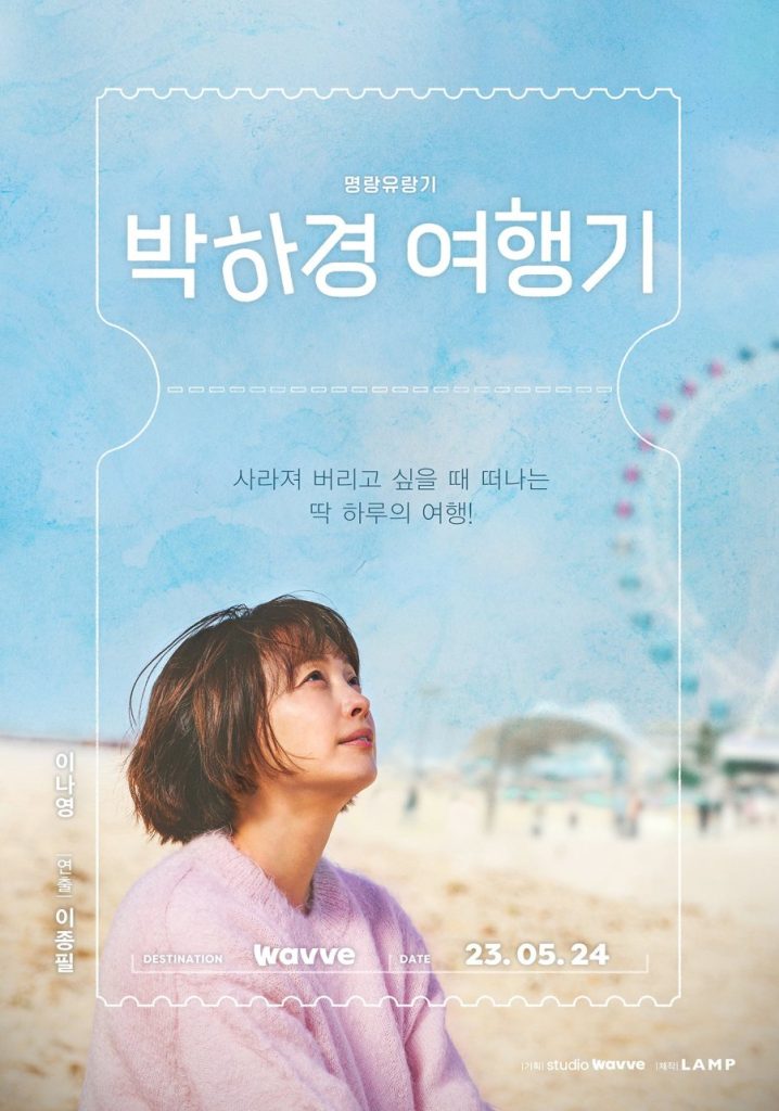 Rekomendasi drama Korea Mei 2023, sinopsis One Day Off