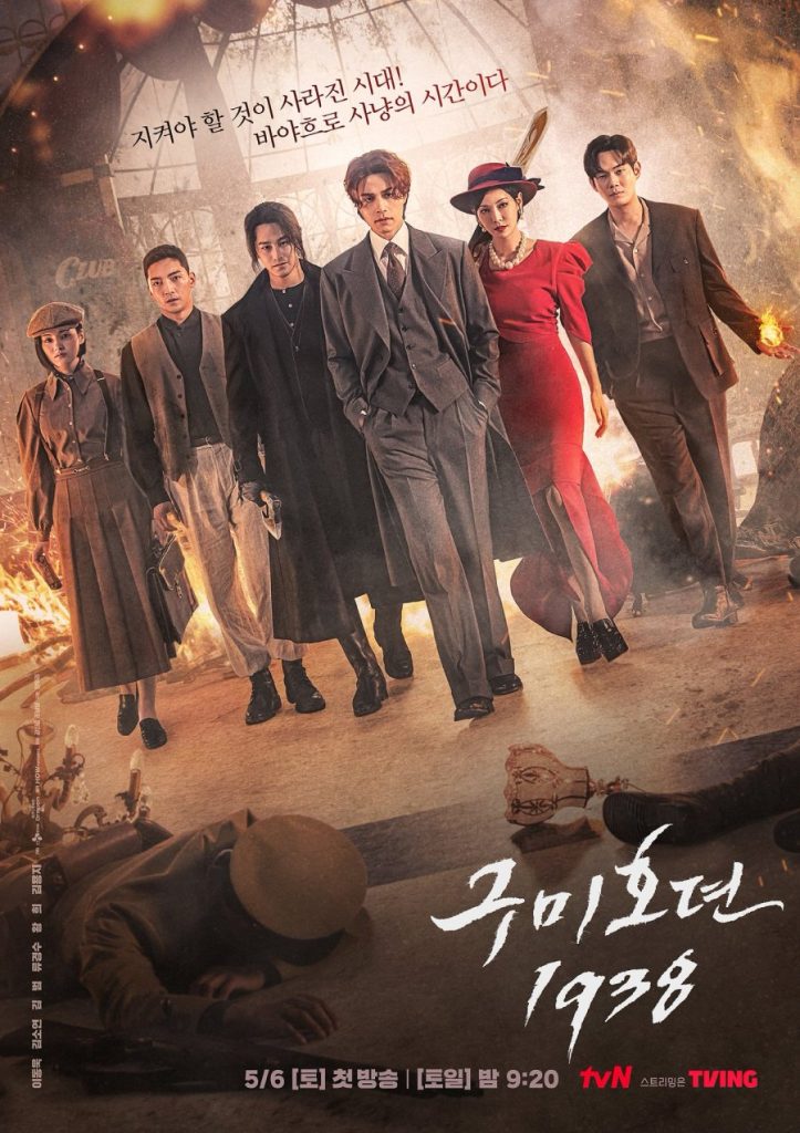 Rekomendasi drama Korea Mei 2023, sinopsis Tale of the Nine Tailed 1938