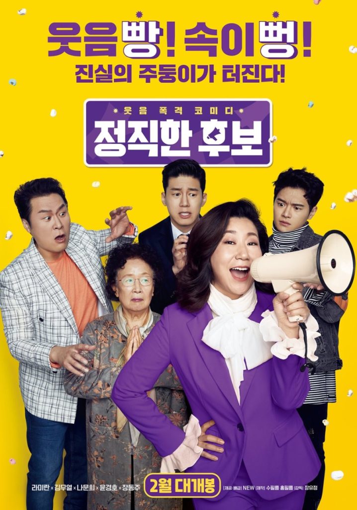 Review Honest Candidate Korean Movie