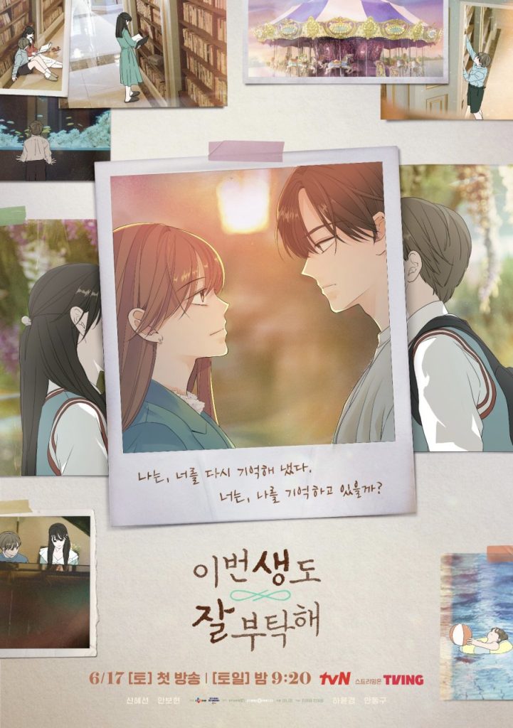 What is the ending of webtoon See You in My 19th Life