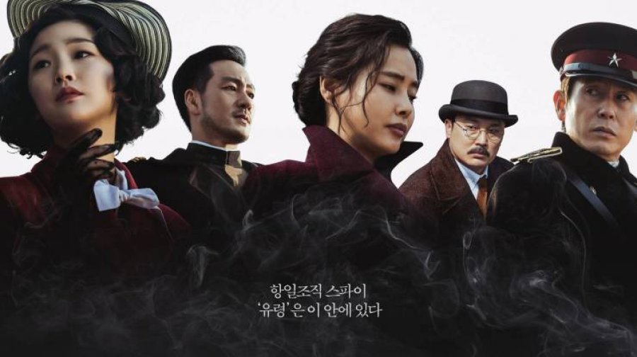 Film Korea Phantom 2023 tentang apa