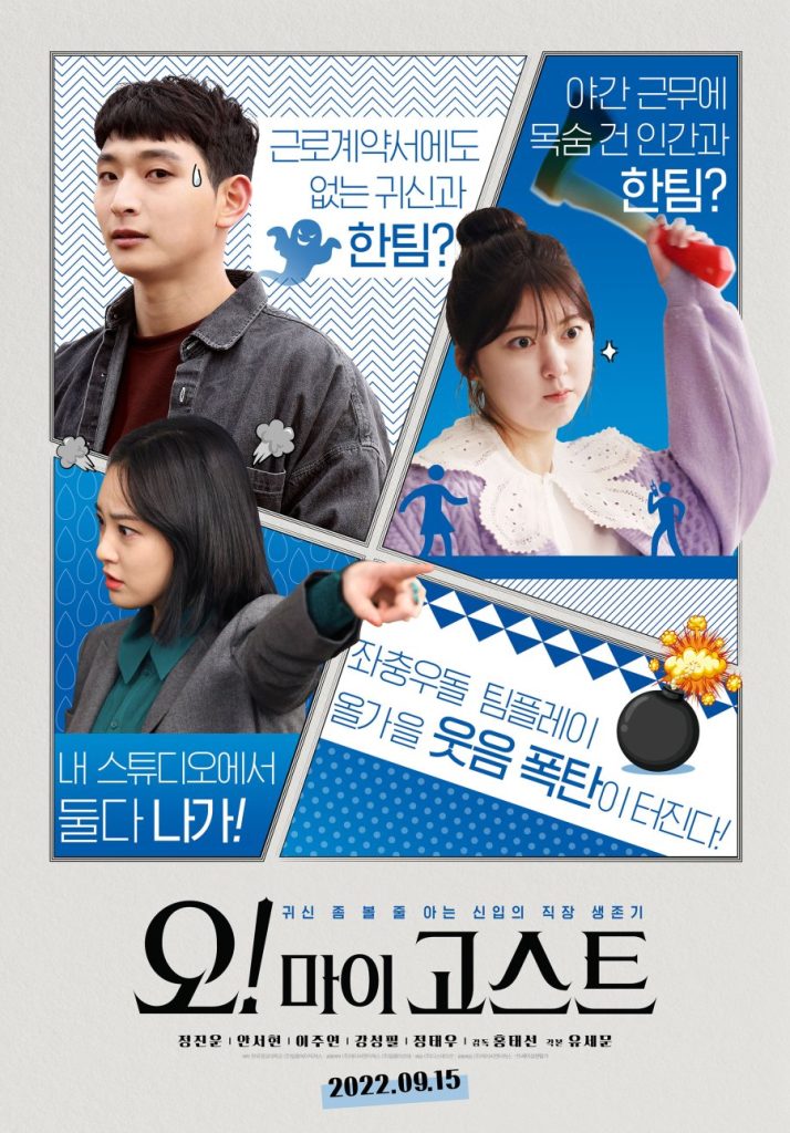 Review Oh! My Ghost korean movie 2022