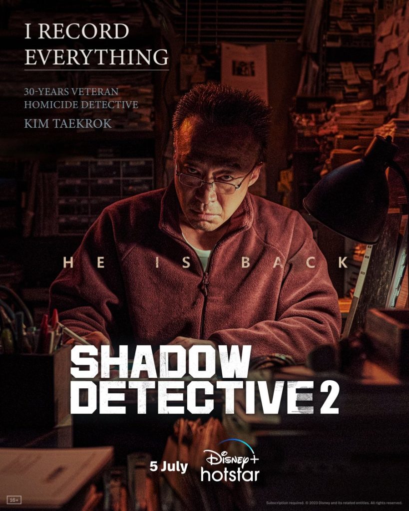 Rekomendasi drama korea Juli 2023, Shadow Detective 2