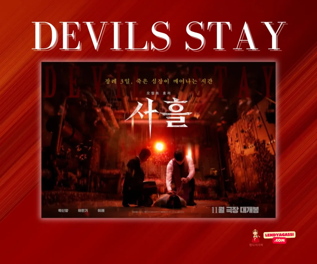 Review Sinopsis Film Devils Stay 사흘 2024