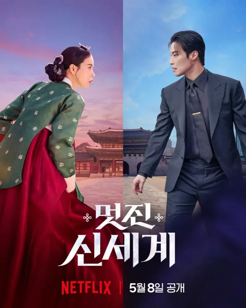 My Royal Nemesis tayang kapan dimana tentang apa