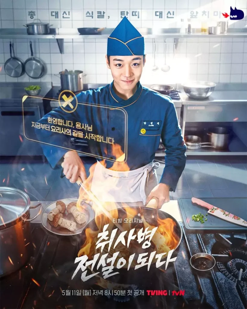 The Legend of Kitchen Soldier tayang kapan dimana tentang apa