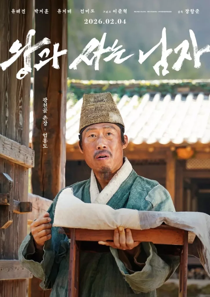 Yu Hae-Jin pemenang Daesang di BaekSang Arts Awards 2026
