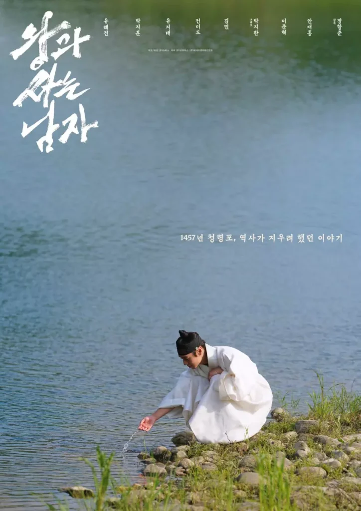 Pangeran Nosan anaknya Raja Munjong dan Ratu Hyeondeok