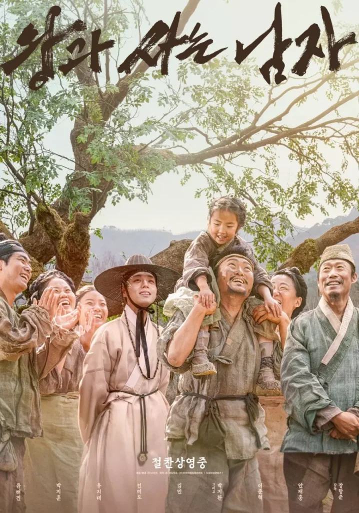 The King's Warden film tentang apa