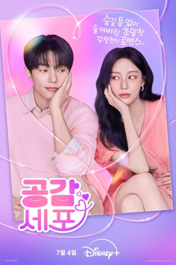 Love in Sync drama Korea tentang apa nonton dimana