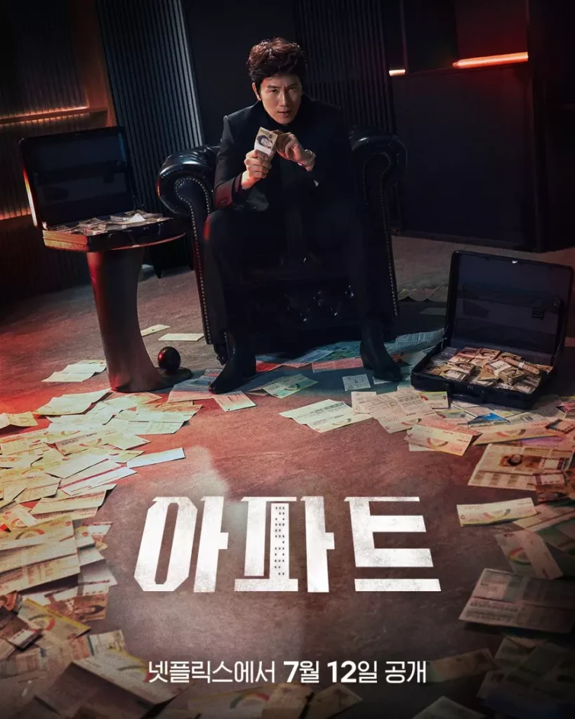 The Apartment Job drama Korea tentang apa nonton dimana