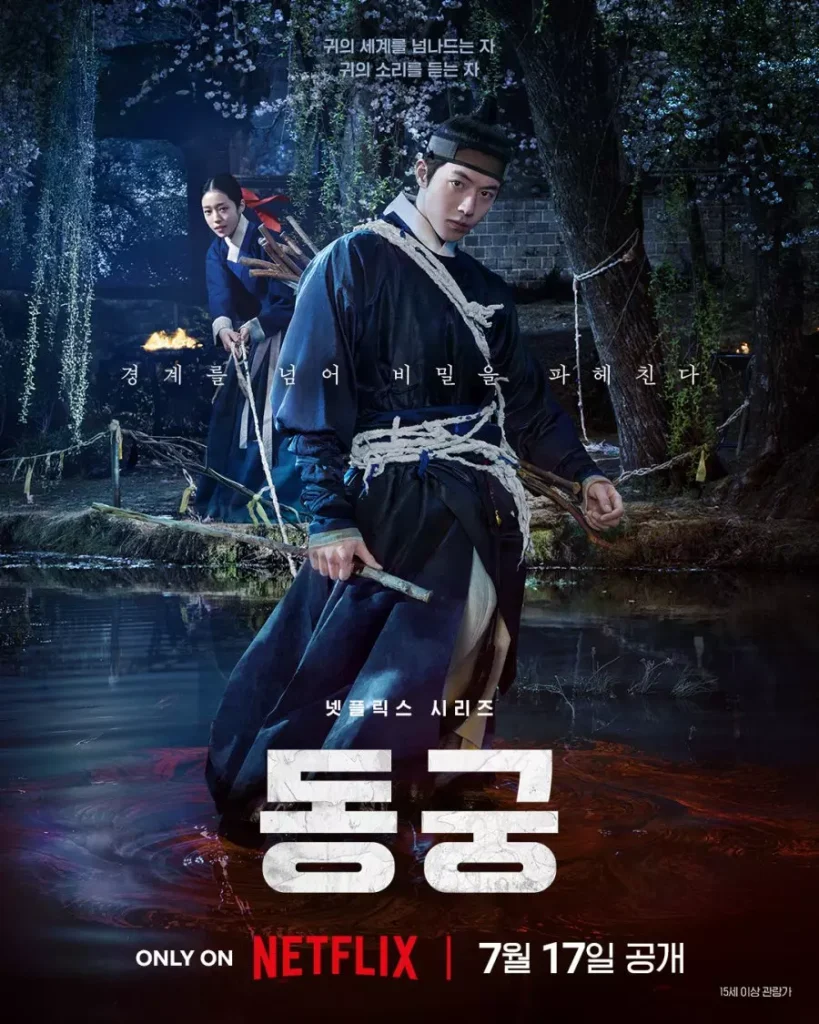 The East Palace drama Korea tentang apa nonton dimana