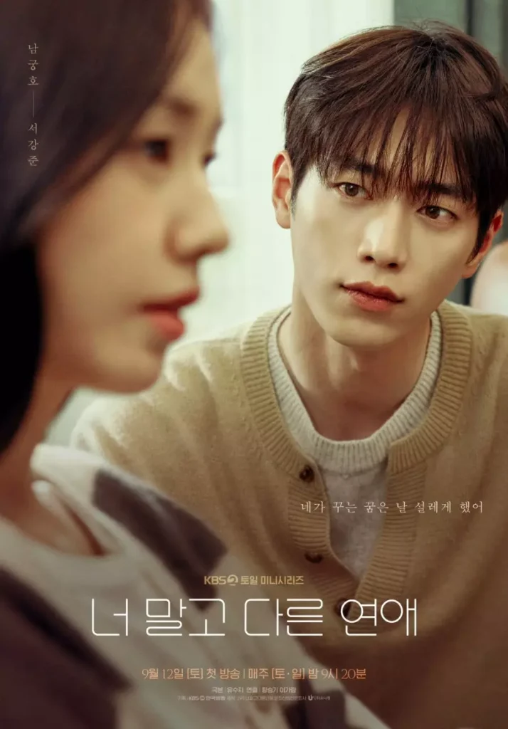 A Love Other Than Yours tentang apa dan tayang dimana