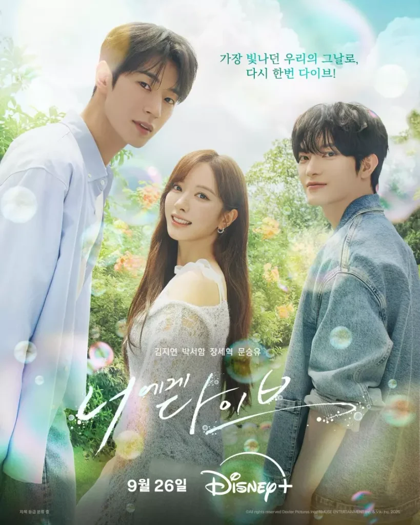 Dive Into You tentang apa dan tayang dimana